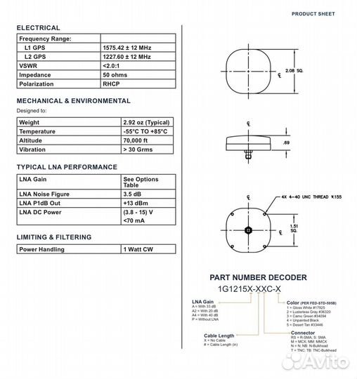 GPS-антенна Antcom L1/L2 SMA(F) 3oz бпла