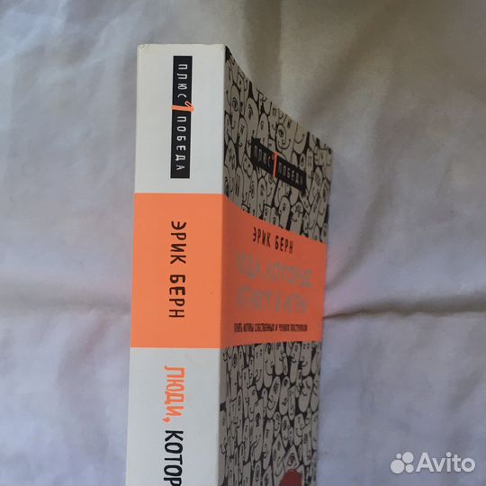 Люди, которые играют в игры