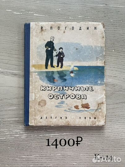 Детские книги СССР