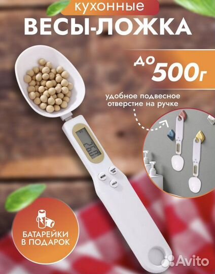 Ложка-весы