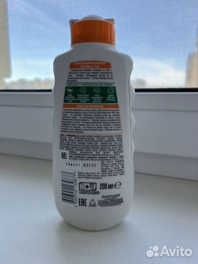 Солнцезащитное молочко Garnier ambre solaire