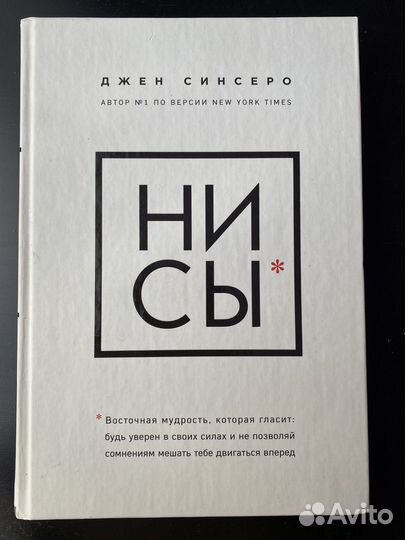 Ни сы