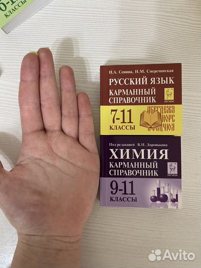 Карманный справочник