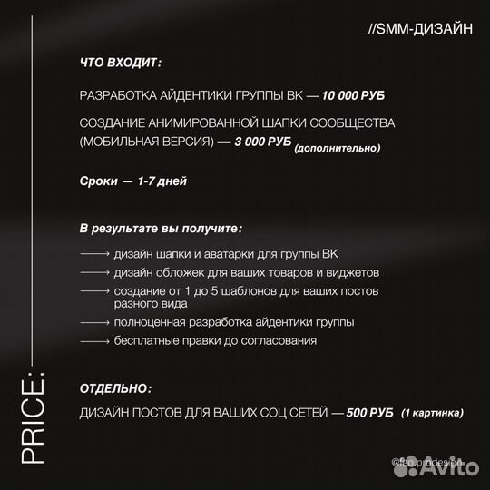 Дизайнер SMM моушн визитки презентации