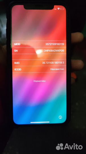 iPhone Xs, 256 ГБ