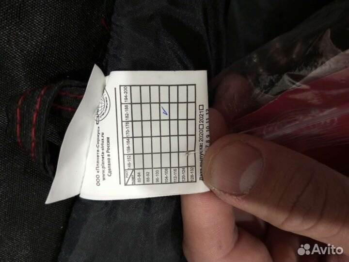 Зимняя Роба