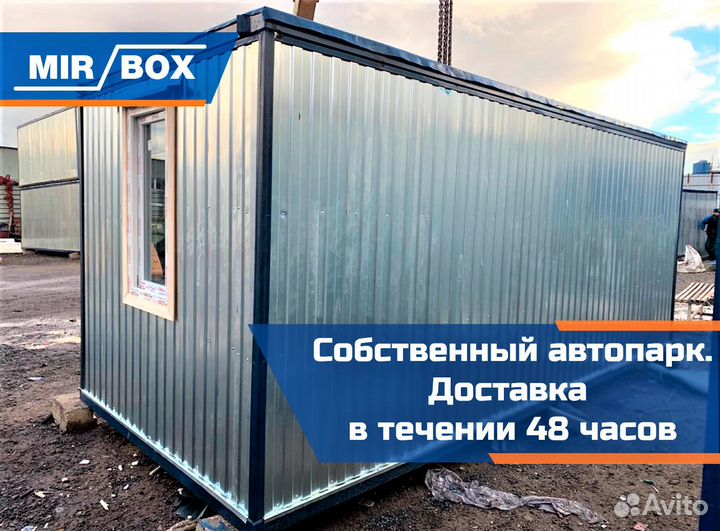 Аренда бытовки