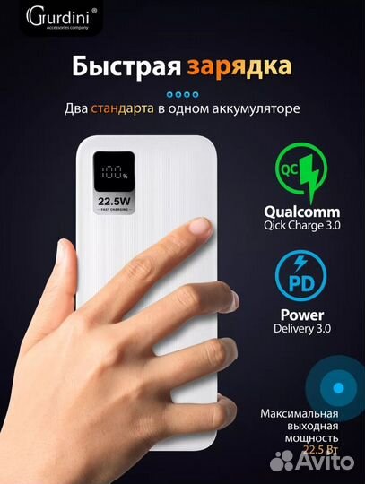 Powerbank gurdini Speed Series 20000 mAh