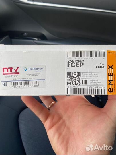 Блок управления стеклоподъемниками Toyota Camry