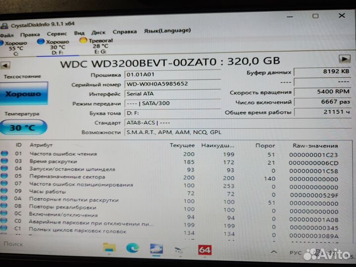 Жесткие диски