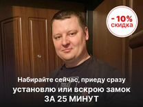 Вскрытие замков и Автомобилей 24/7 Замена замков