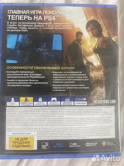 Игра для приставок ps4 