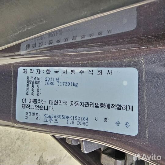 Chevrolet cruze J300 2011г в разбор