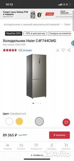 Холодильник Haier новый с гарантией