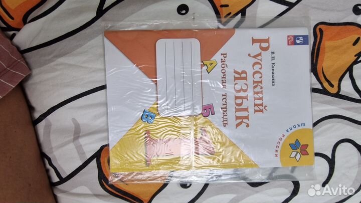 Русский язык рабочая тетрадь, прописи