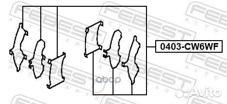 Комплект монтажный дискового тормоза 0403CW6WF