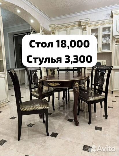 Кухонный стол и стулья