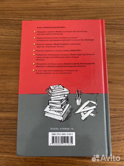 Время всегда хорошее Жвалевский Пастернак