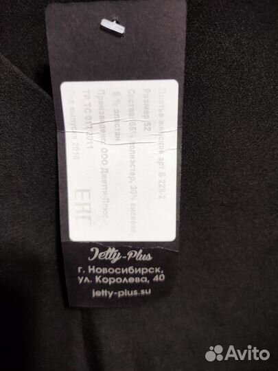 Платье Артикул: Б226-2, Jetty г.Новосибирск