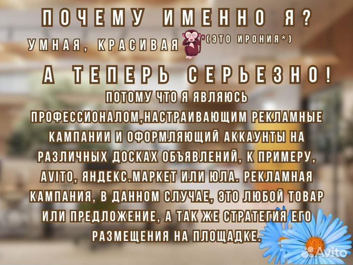 Авитолог Услуги авитолога