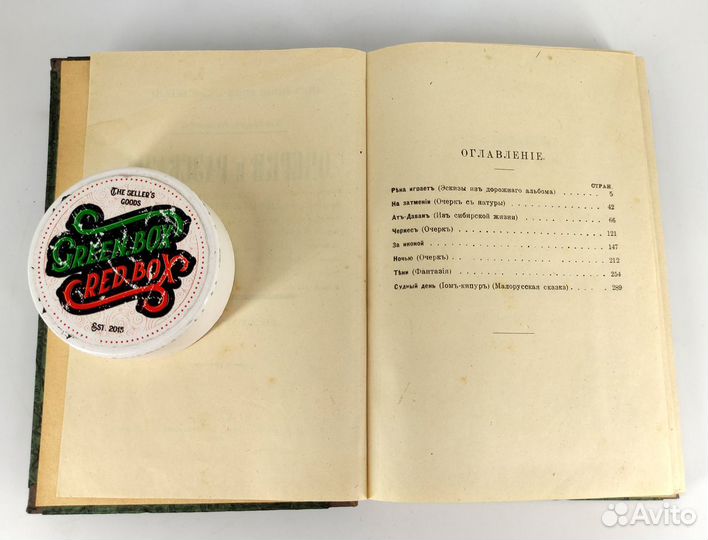 Владимир Короленко. Очерки и рассказы. 1915 год