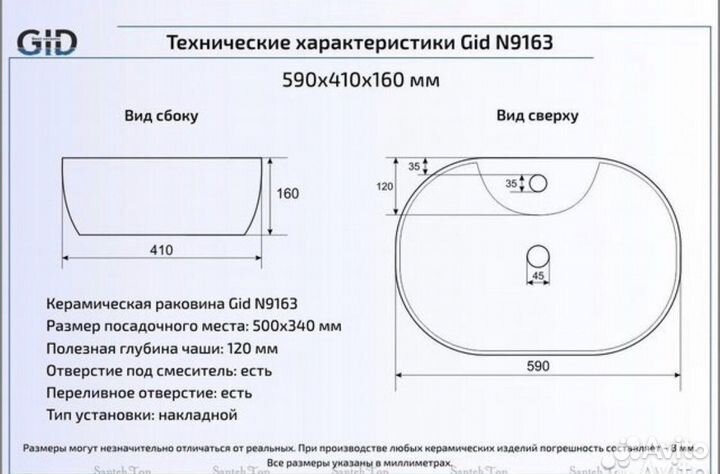 Раковина на тумбу Gid (italy) n9163 (59см)