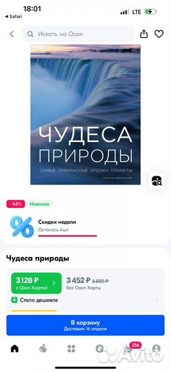 Чудеса природы самые прекрасные уголки планеты