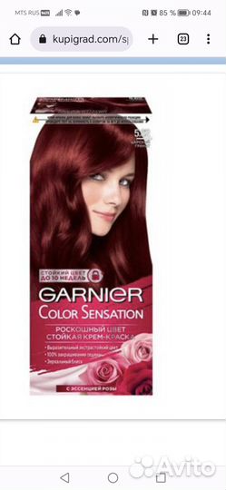Краска для волос garnier