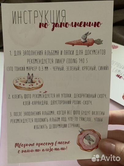 Альбом для фотографий детский