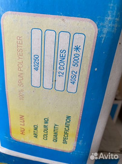 Нитки 40s/2 5000