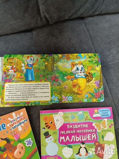 Книги для малышей