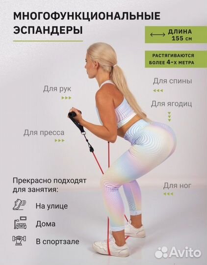 Универсальный тренажер (эспандер трубчатый)