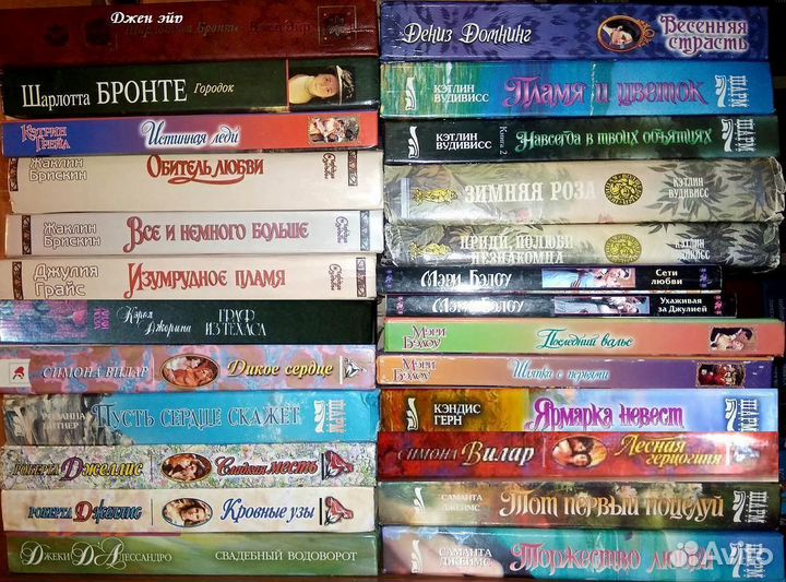 Любовные романы - 1