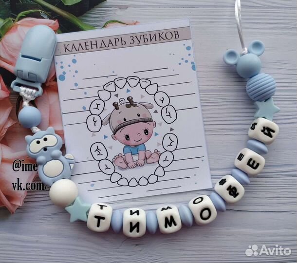 Держатель для пустышки