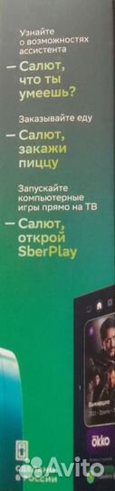 Smart tv приставка сбер