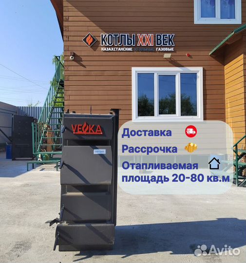 Твердотопливный котел