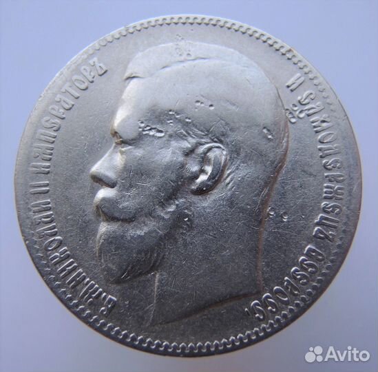 Рубль 1897 **