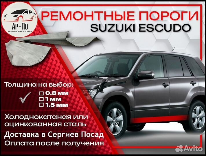 Ремонтные пороги на Subaru Impreza GH