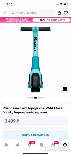 Самокат детский Razor до 20 кг