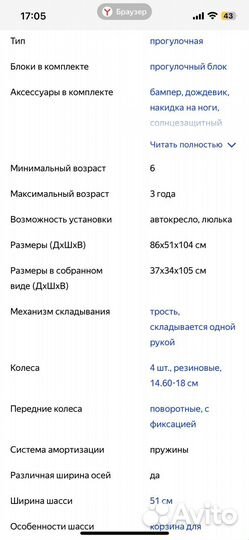 Коляска peg perego si switch