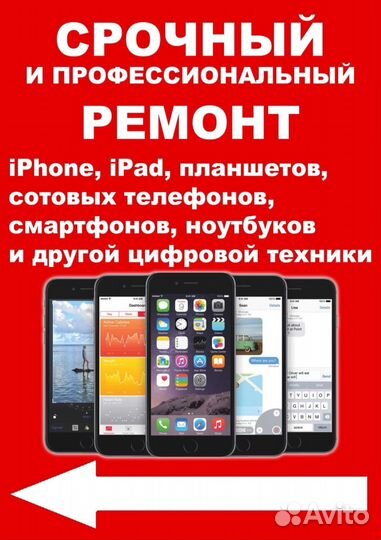 Ремонт телефонов, цифровой техники на выезде, дист