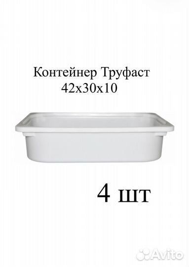 Труфасты белые 5шт