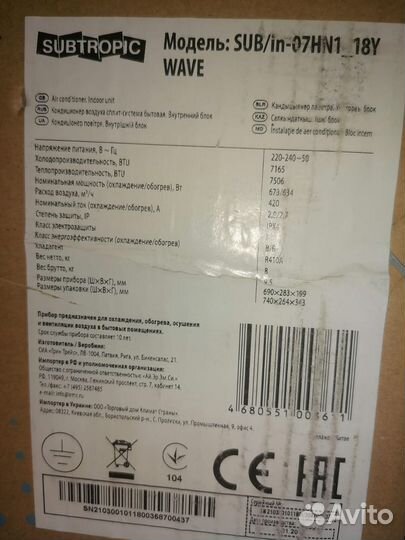 Кондиционер сплит система новая в упаковке