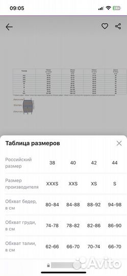 Защитные шорты biont S