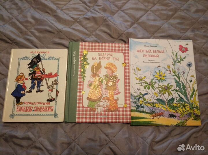 Детские книги СССР