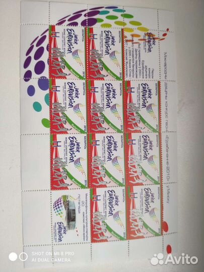 Коллекционные марки посвященные детскому Евровиден