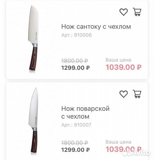 Кухонные ножи