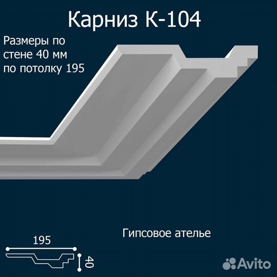 Гипсовые изделия на заказ