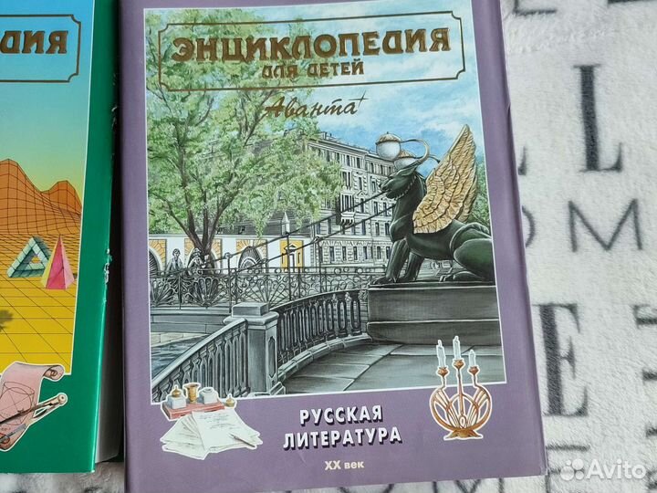 Энциклопедия для детей Аванта