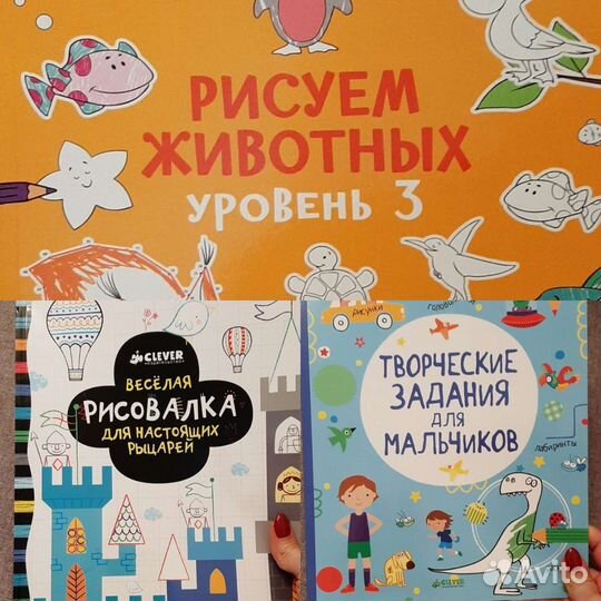 Книги рисования мальчикам